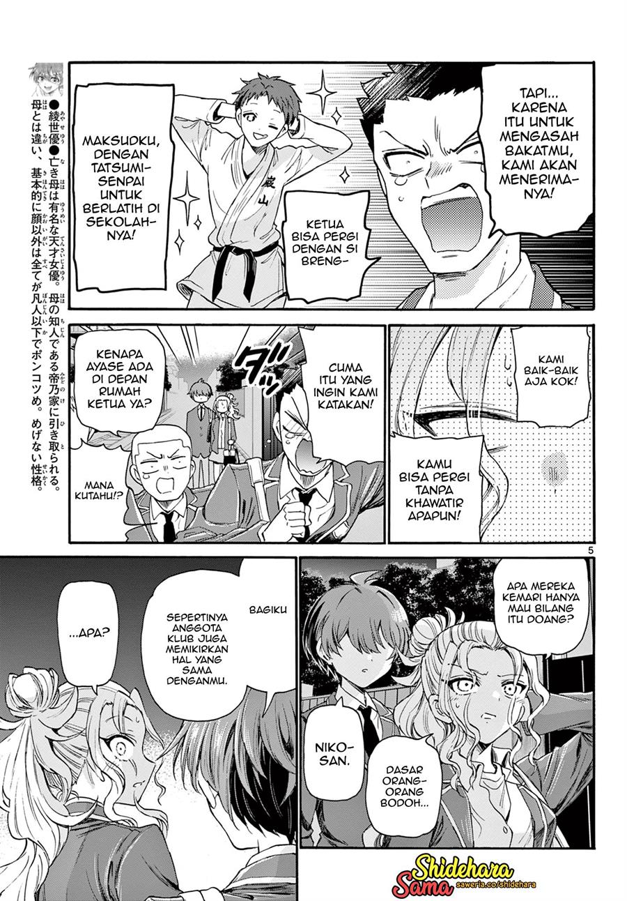 Mikadono Sanshimai wa Angai, Choroi Chapter 26 Gambar 6