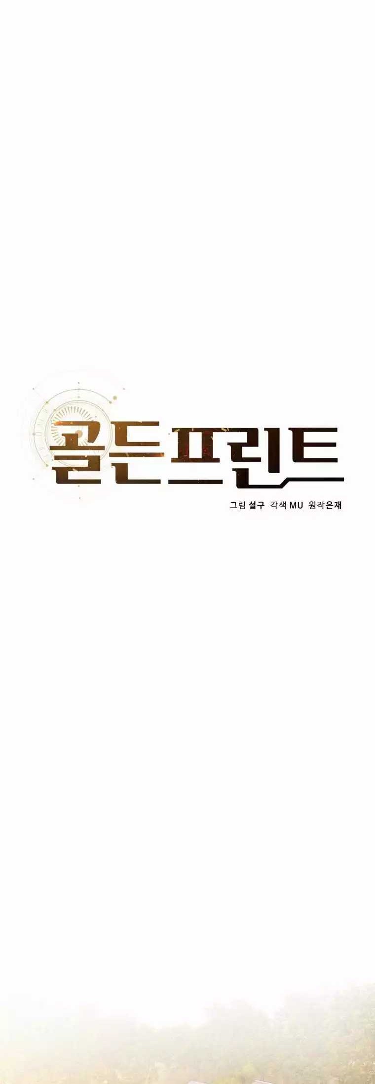 Golden Print Chapter 46 Gambar 12