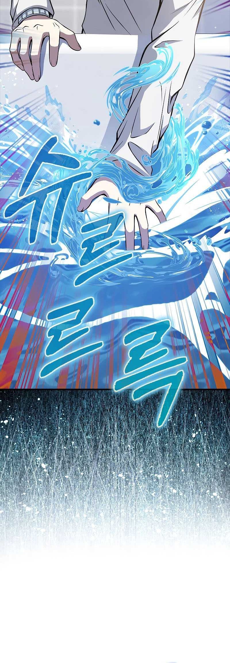 I’m Not a Regressor Chapter 39 halaman 17