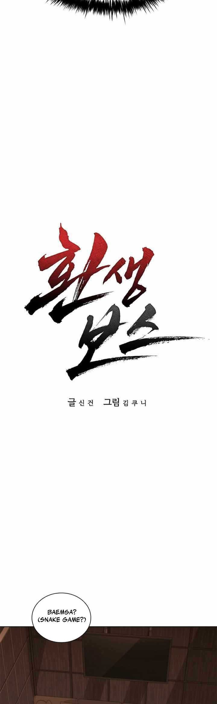 Reincarnation Boss Chapter 18 halaman 13