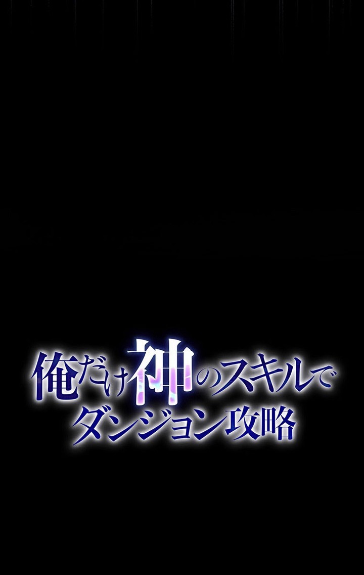 The Godslayer’s Imitator Chapter 24 Gambar 19