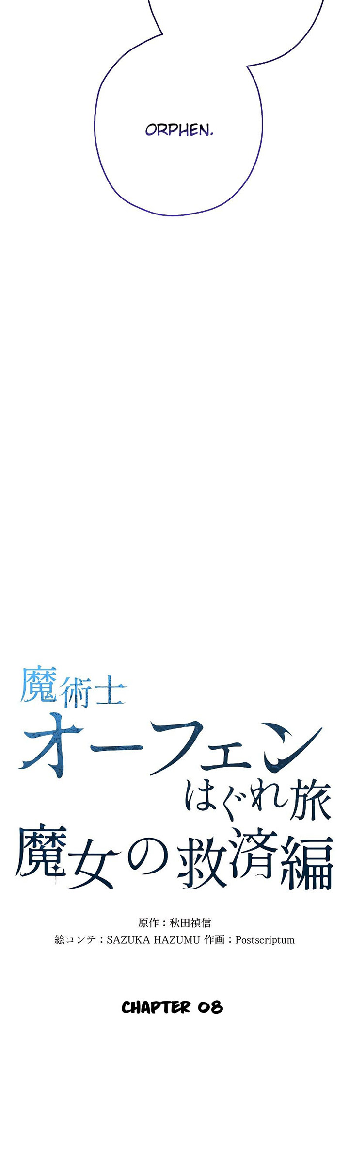 Sorcerous Stabber Orphen: The Witch’s Salvation Chapter 08 Gambar 21