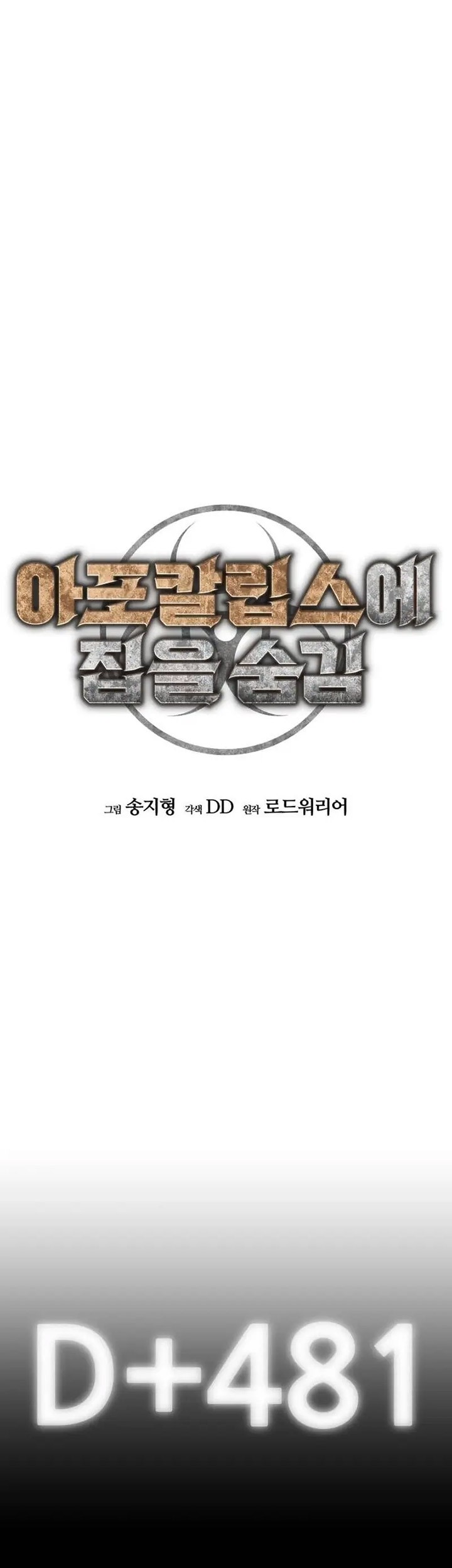 Hidden House in the Apocalypse Chapter 05 Gambar 16