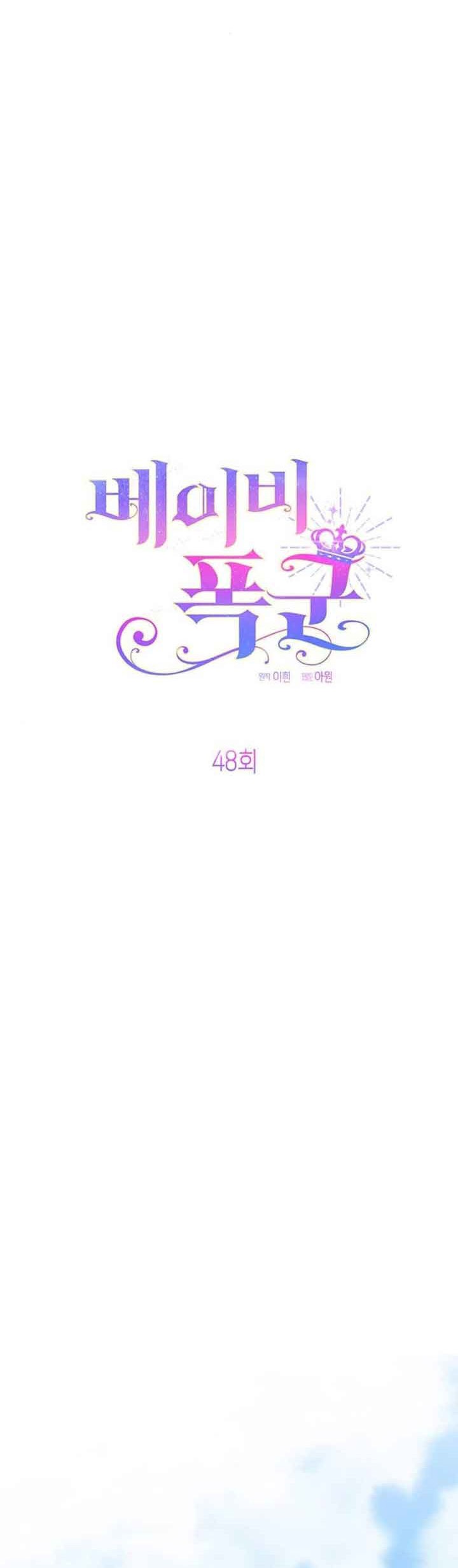 Baby Tyrant Chapter 48 Gambar 13
