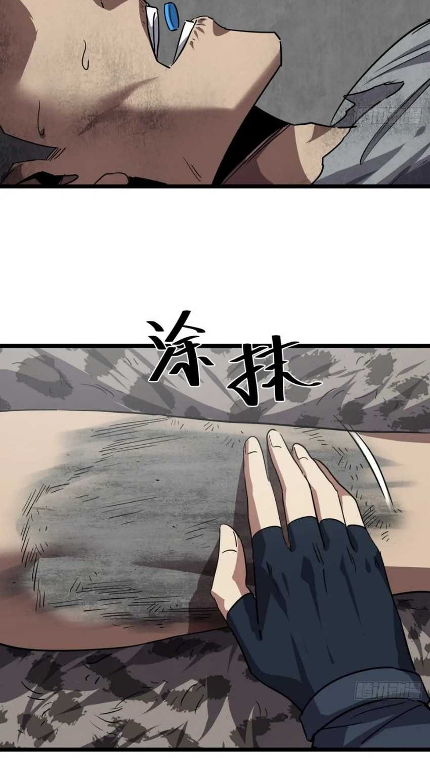 This Game Is Too Realistic Chapter 70 halaman 8