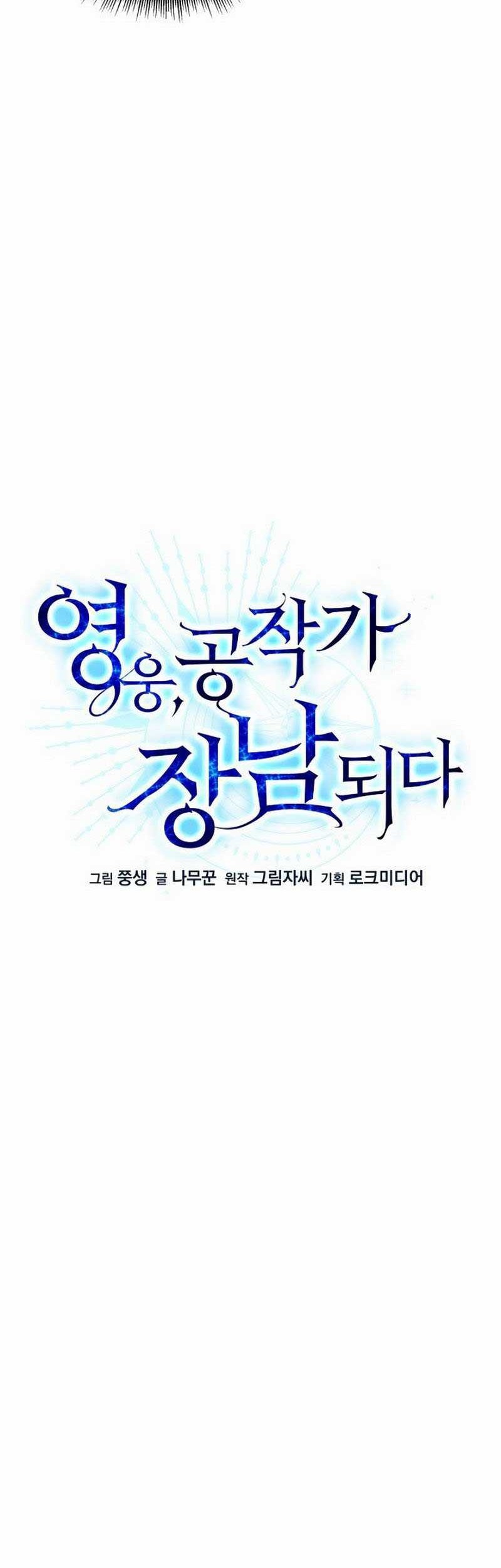 The Hero Became The Duke’s Eldest Son Chapter 10 Gambar 15