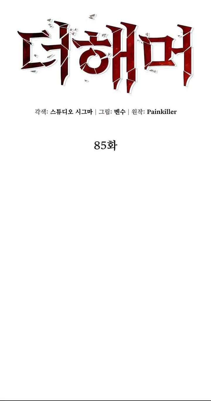 I Picked A Hammer To Save The World Chapter 85 Gambar 17