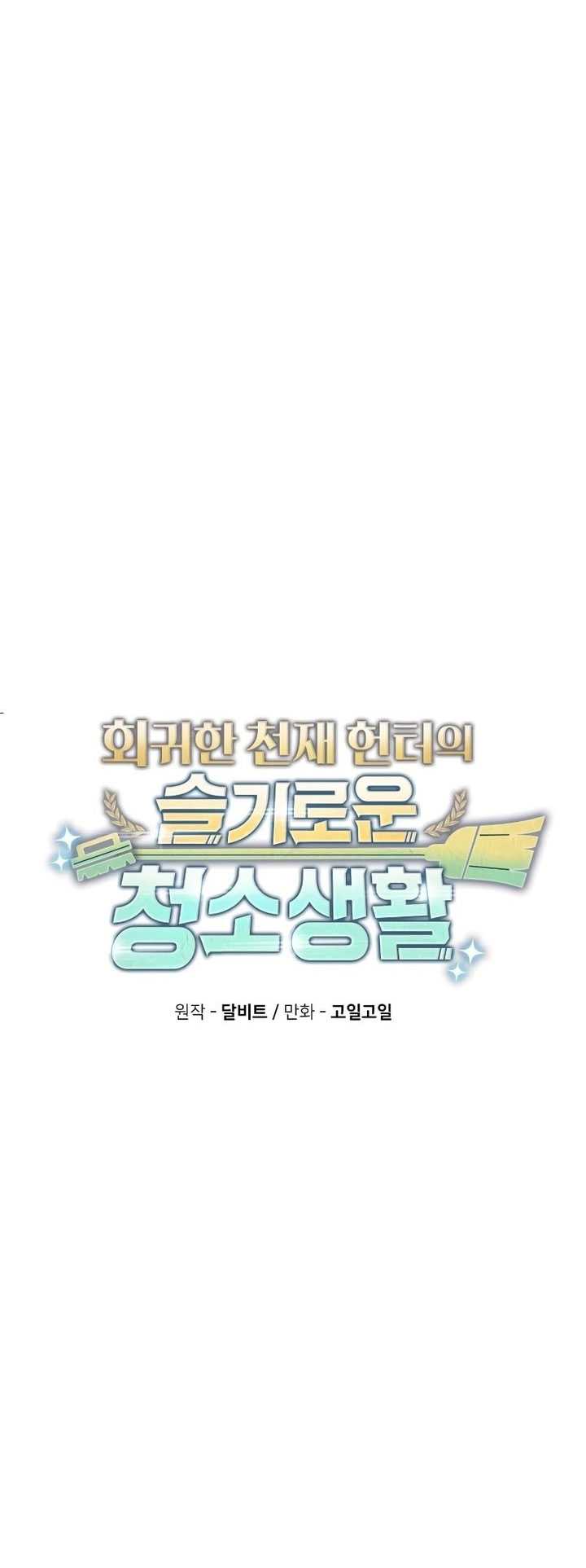 Clever Cleaning Life Of The Returned Genius Hunter Chapter 89 Gambar 18