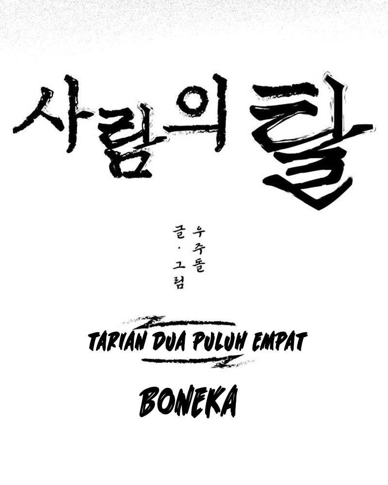 Human Mask Chapter 24 halaman 19