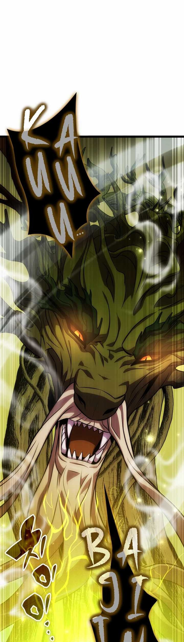 Drug Devourer Chapter 87 halaman 18