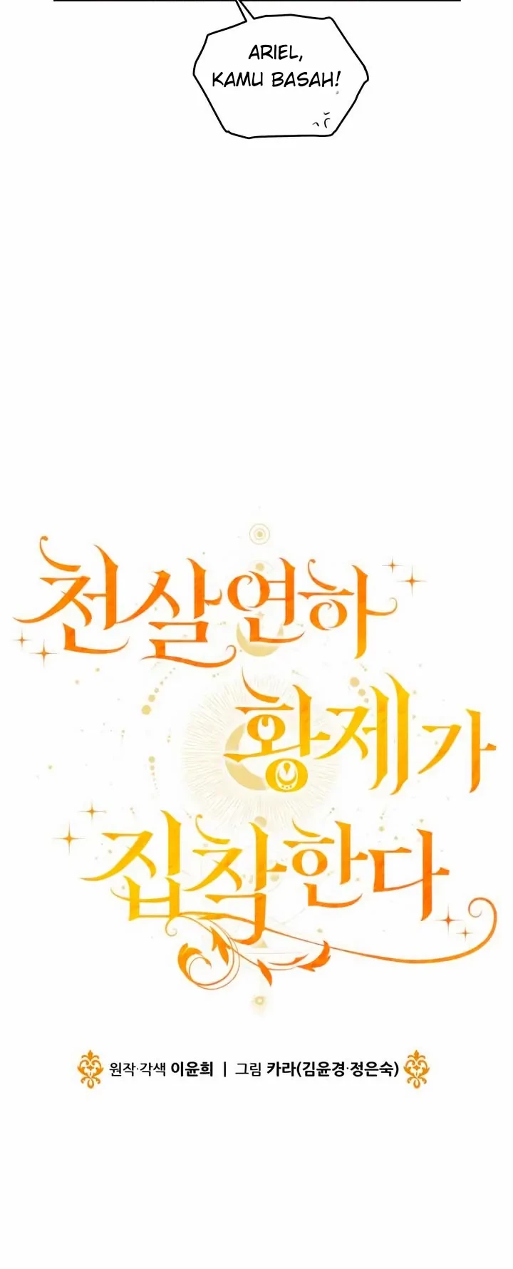 The Young Emperor Is Obsessed With Me Chapter 05 Gambar 17