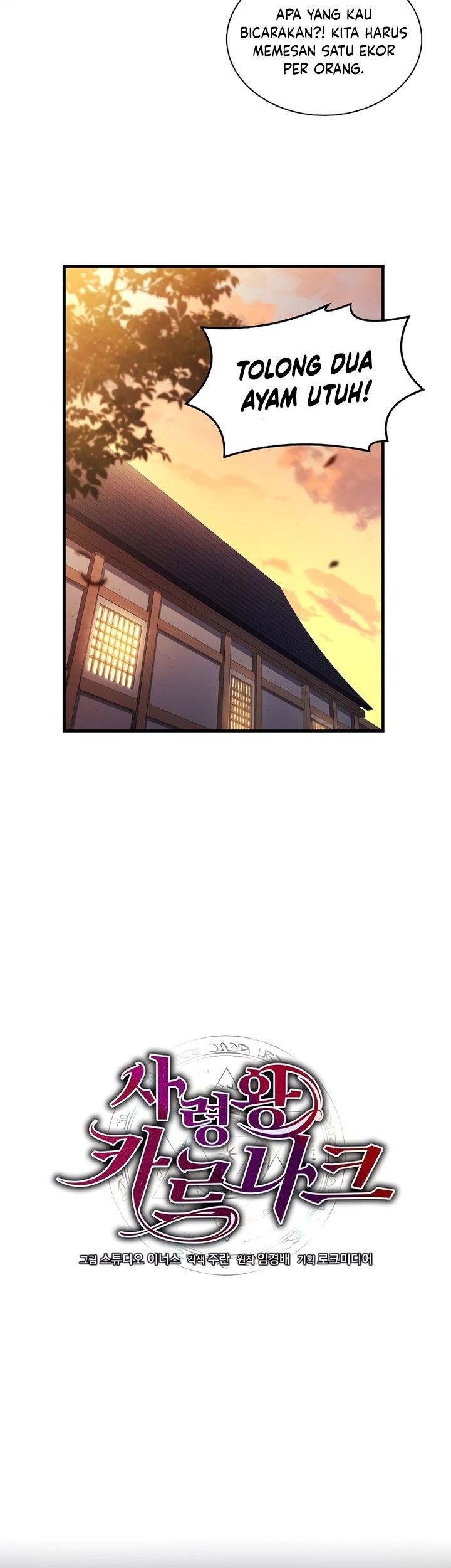 Death King Karnak Chapter 2 halaman 12