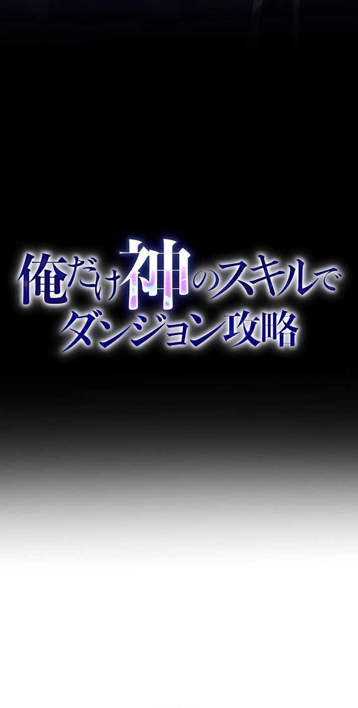 The Godslayer’s Imitator Chapter 42 Gambar 17