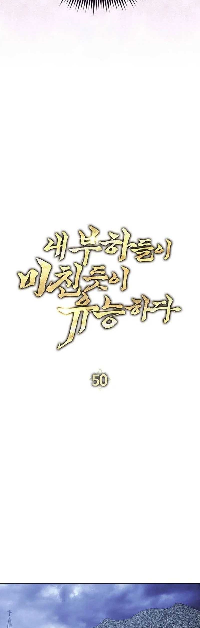My Insanely Competent Underlings Chapter 50 halaman 15