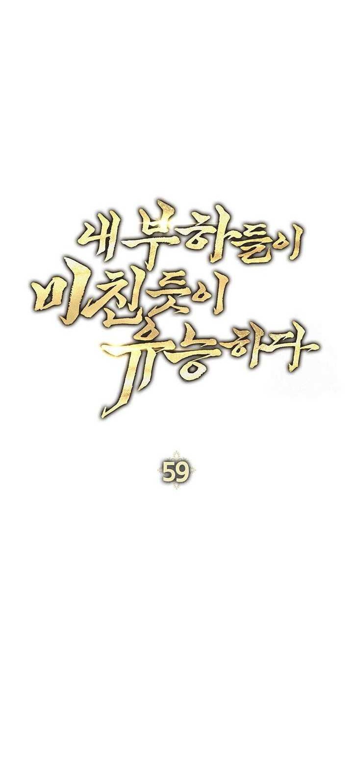 My Insanely Competent Underlings Chapter 59 halaman 11