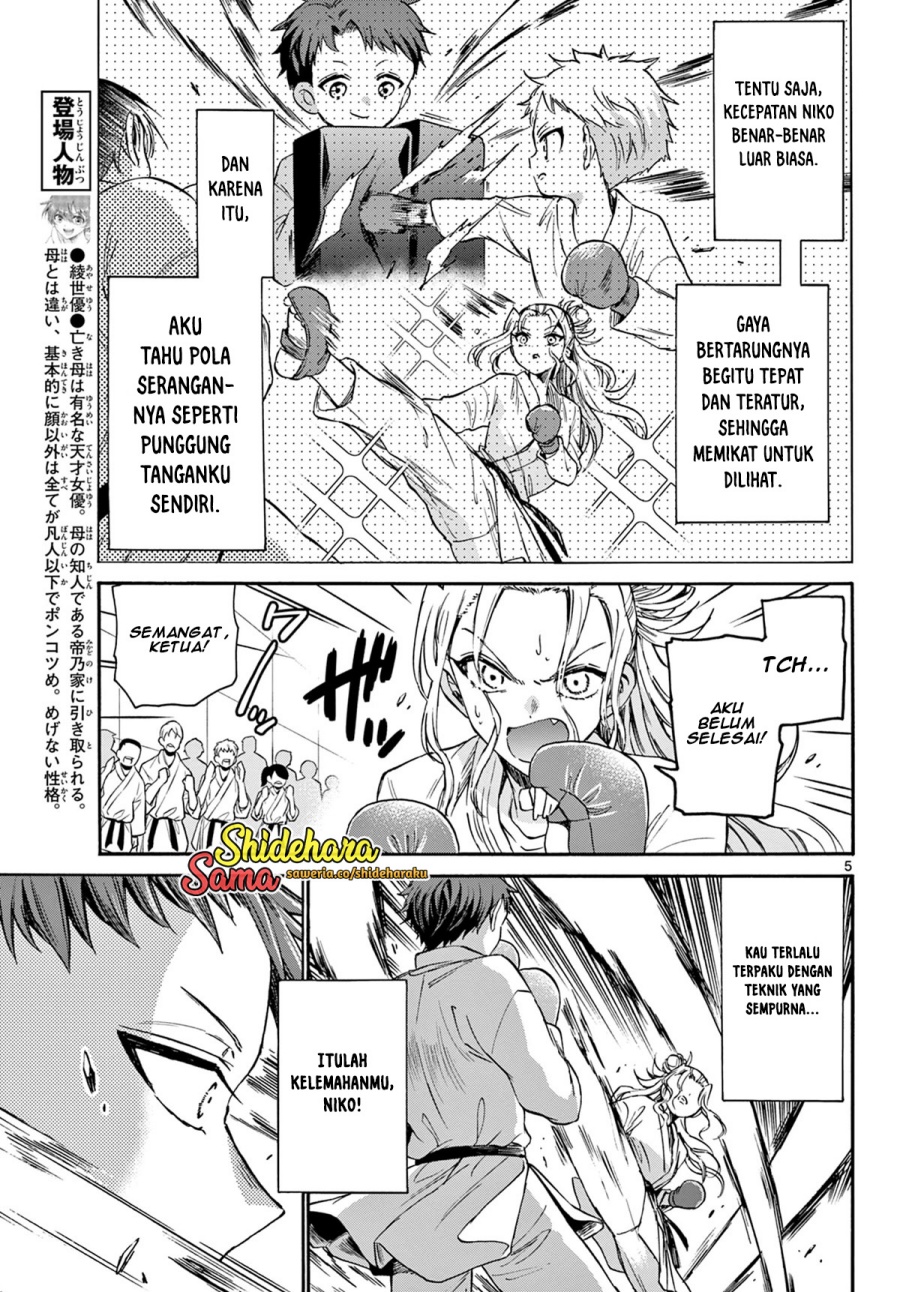 Mikadono Sanshimai wa Angai, Choroi Chapter 31 Gambar 6