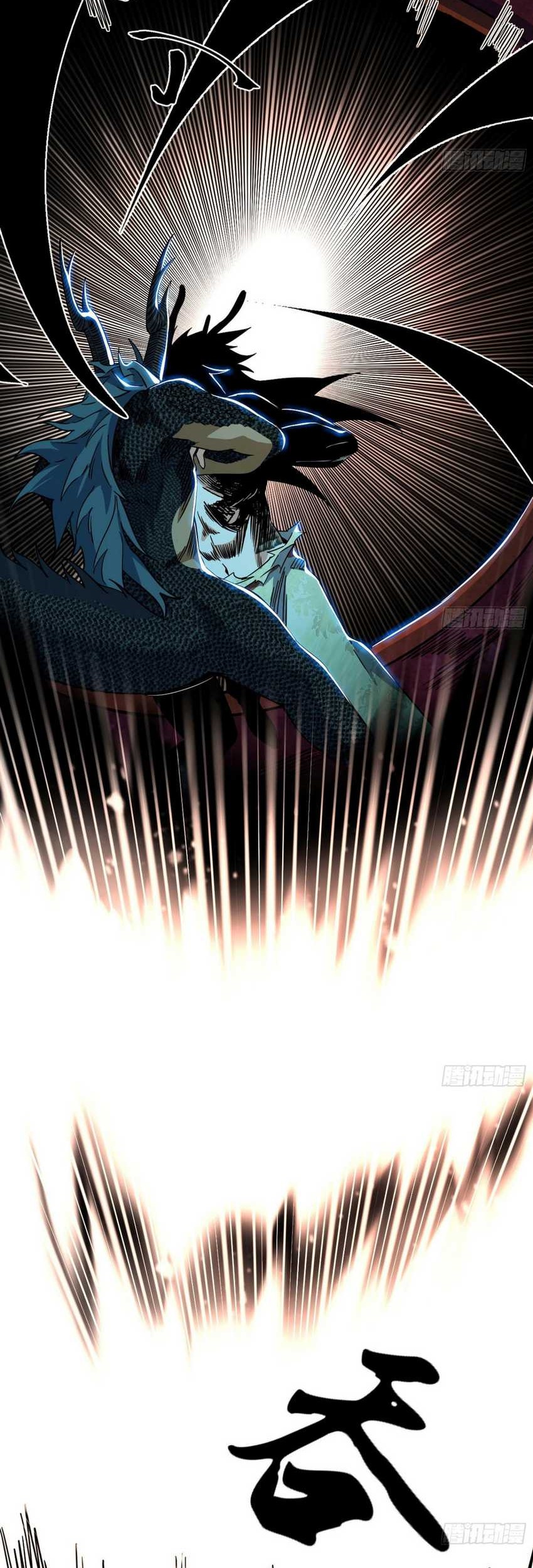 I’m An Evil God Chapter 543 halaman 12