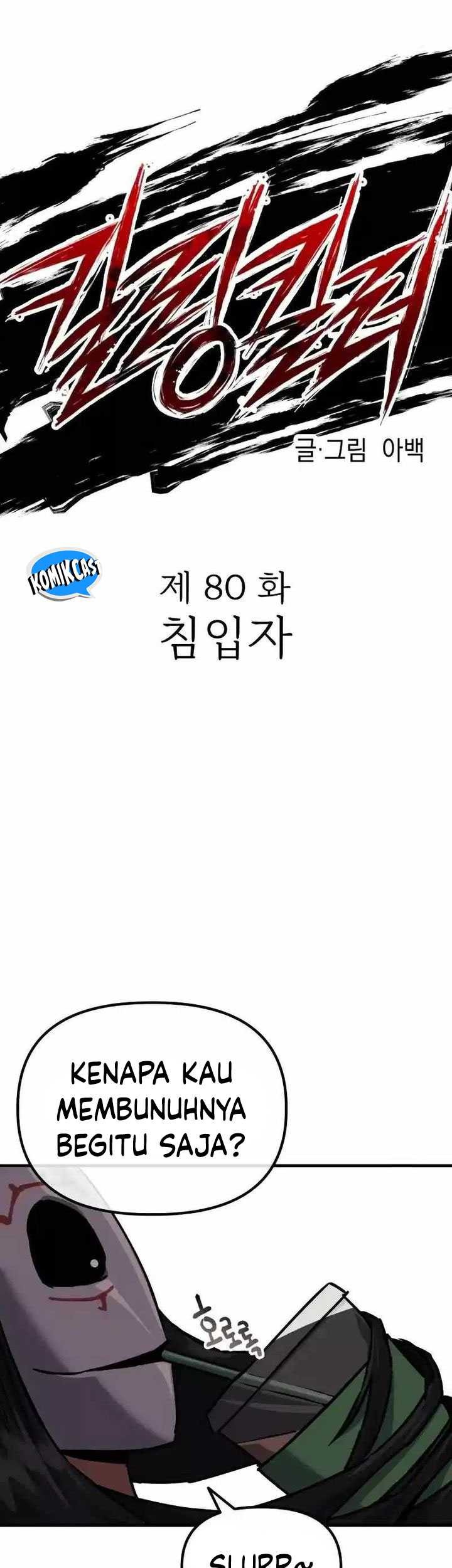 Killing Killer Chapter 80 - Halaman 15