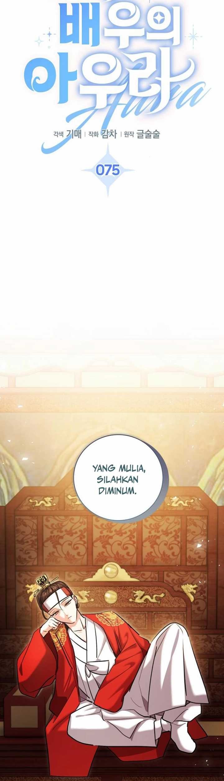 Genius Actor’s Aura Chapter 75 halaman 17