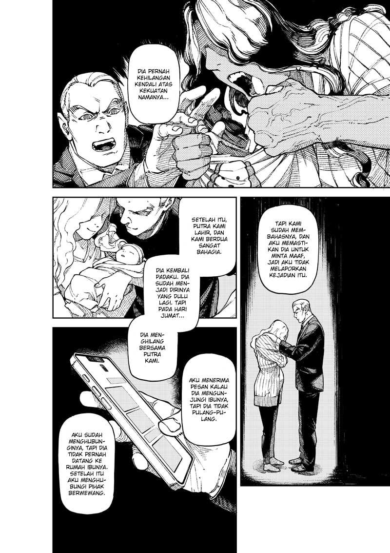 NO＼NAME Chapter 01 Gambar 14