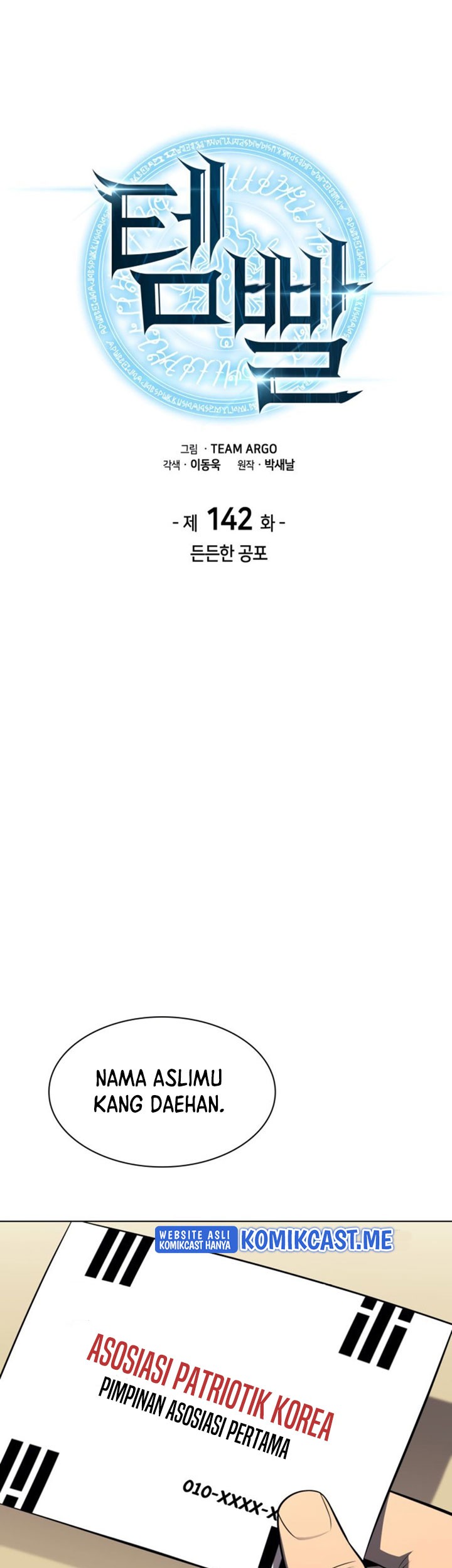 Overgeared New Chapter 142 Gambar 24