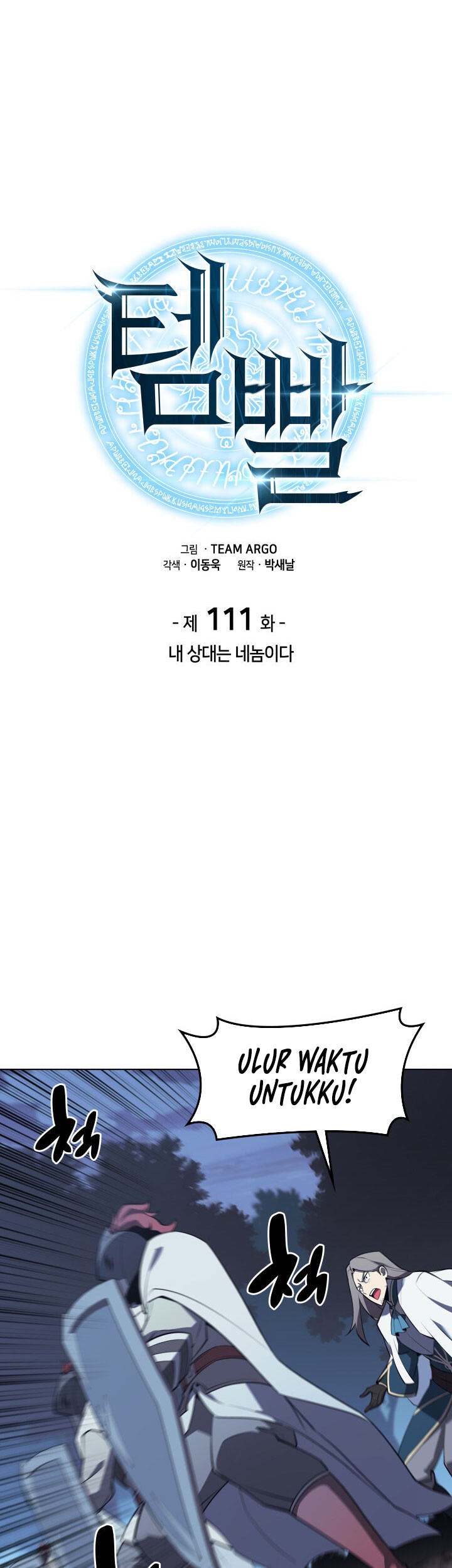 Overgeared New Chapter 111 Gambar 15