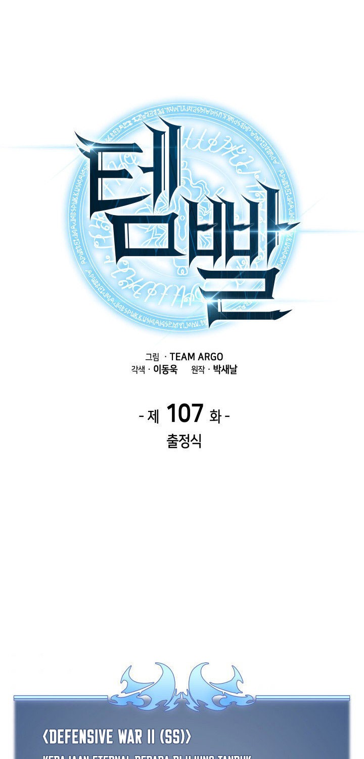 Overgeared New Chapter 107 Gambar 18