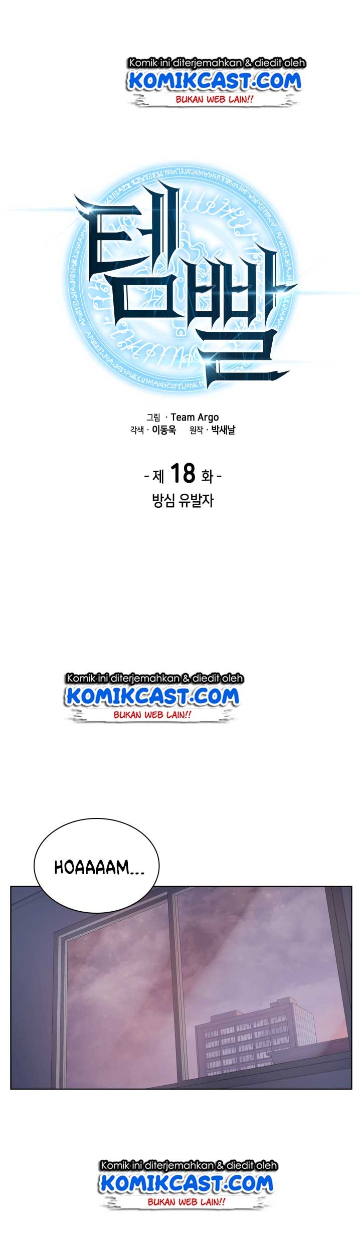 Overgeared New Chapter 18 Gambar 12