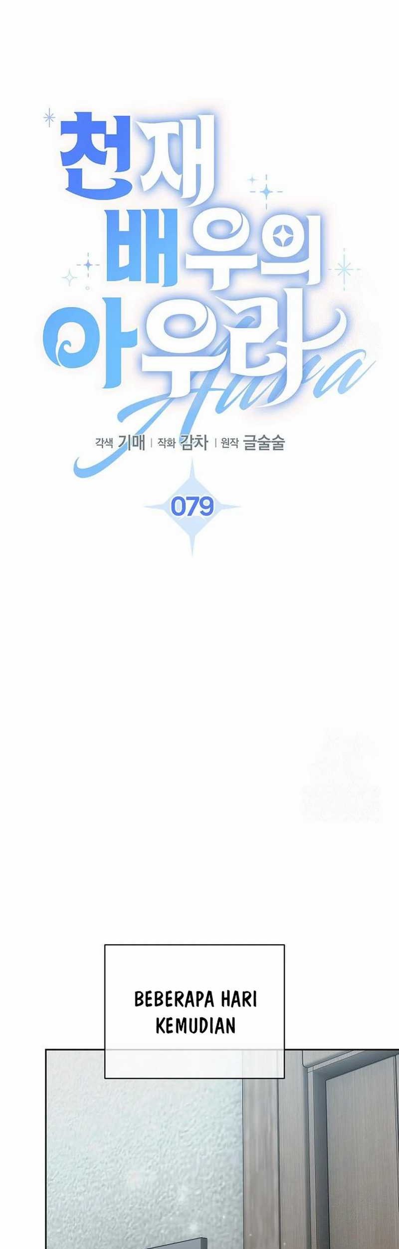 Genius Actor’s Aura Chapter 79 halaman 19