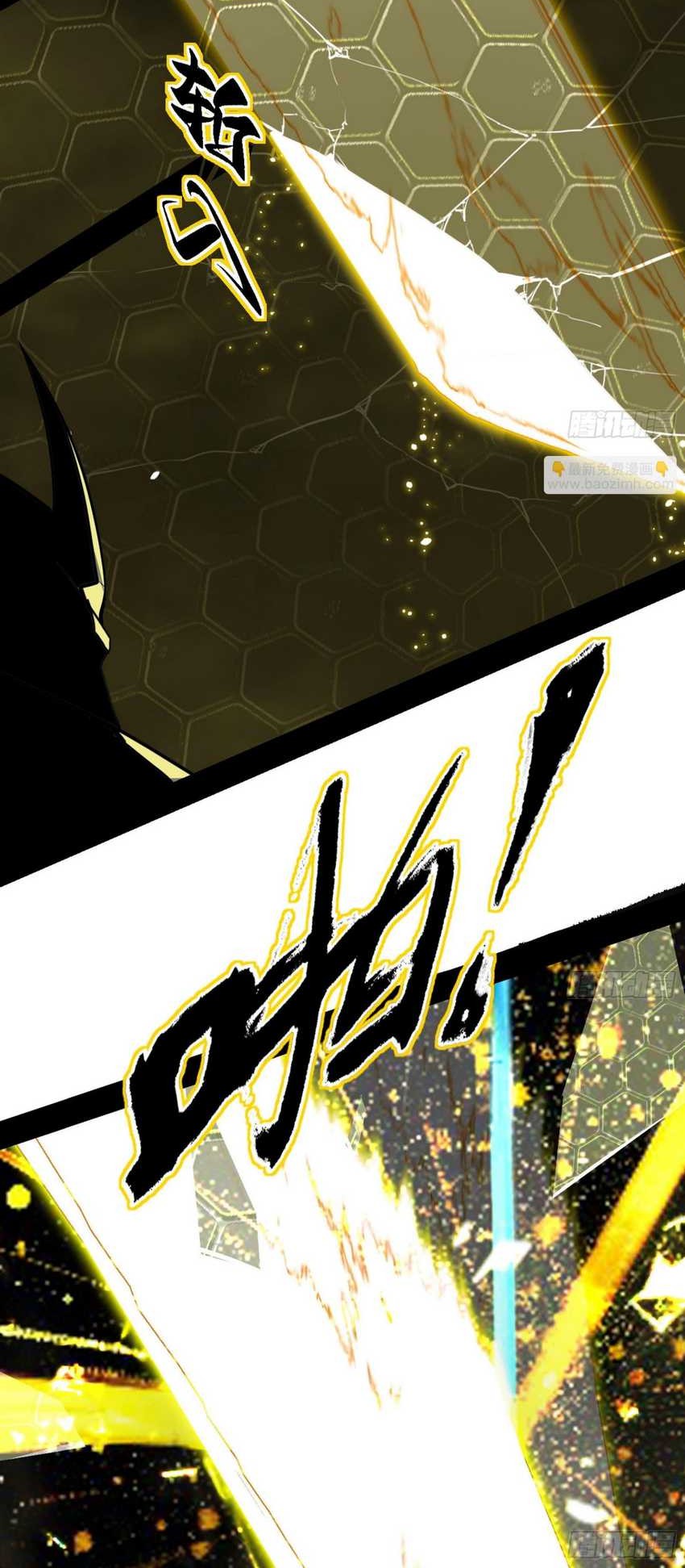 I’m An Evil God Chapter 556 halaman 10