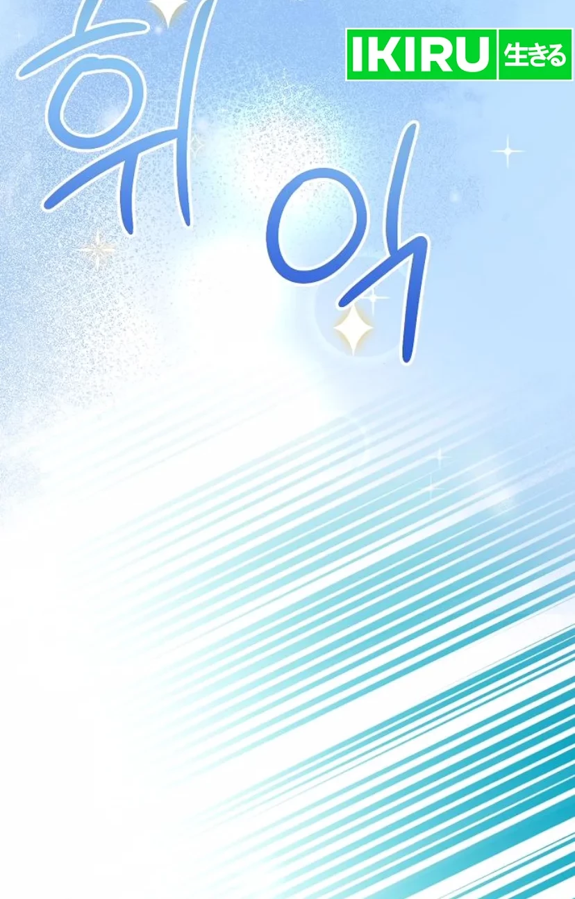 Genius Actor’s Aura Chapter 83 halaman 19