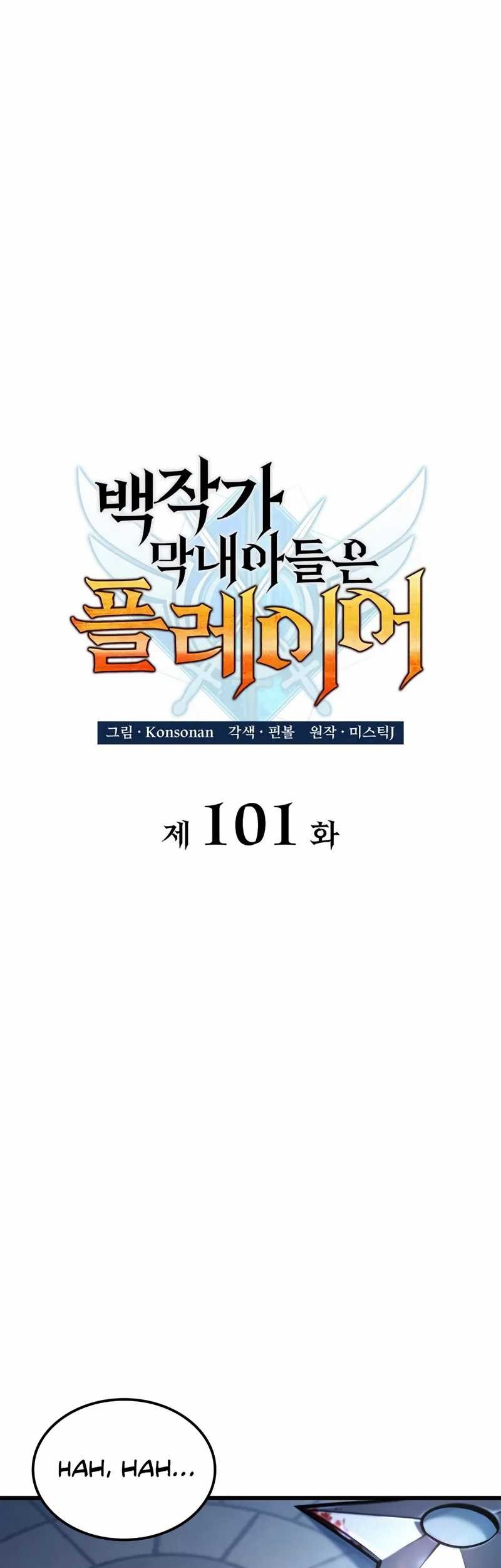 The Count’s Youngest Son Is A Player! Chapter 101 Gambar 16