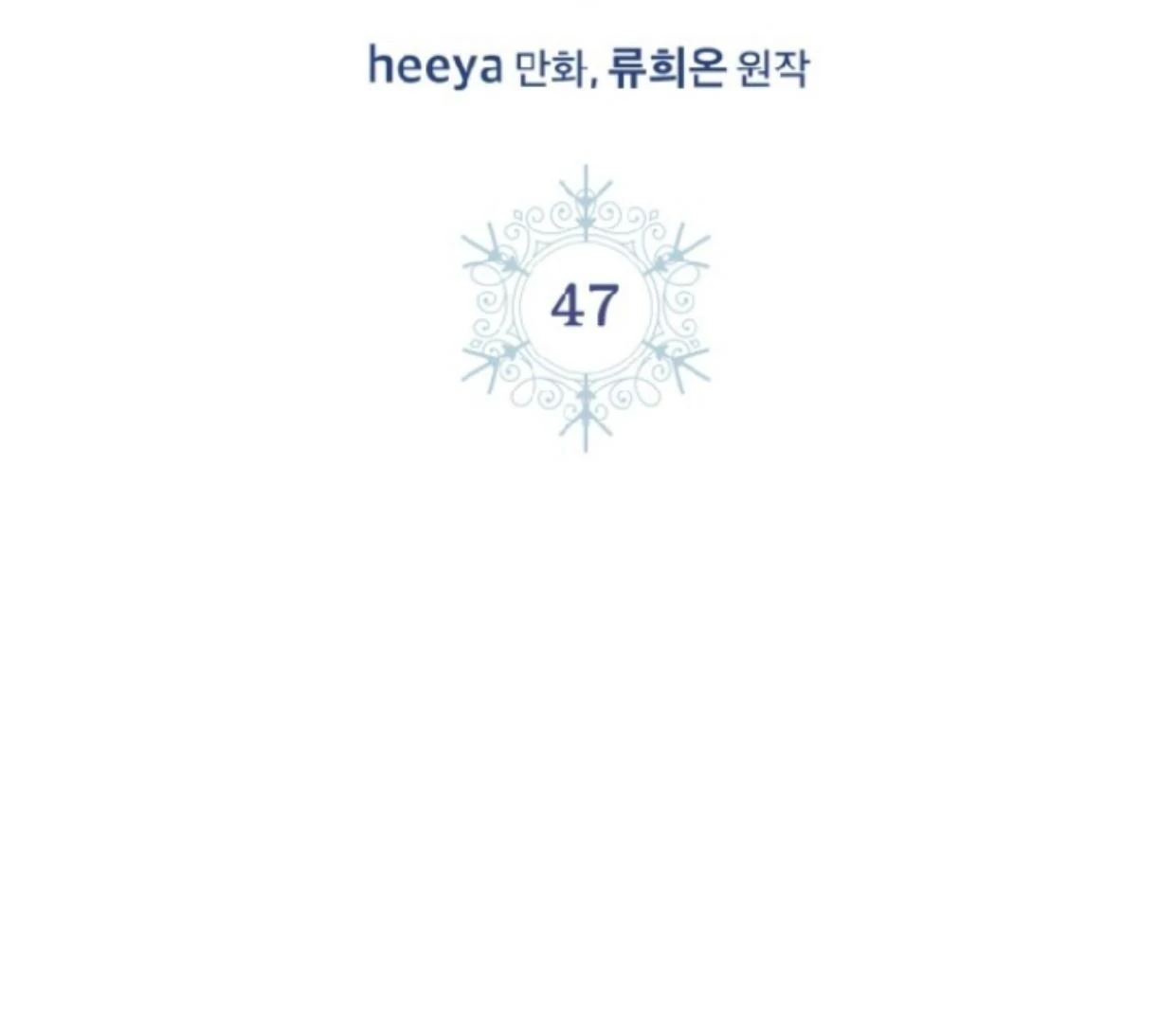 Baby Prisoner of Winter Castle Chapter 47 Gambar 39