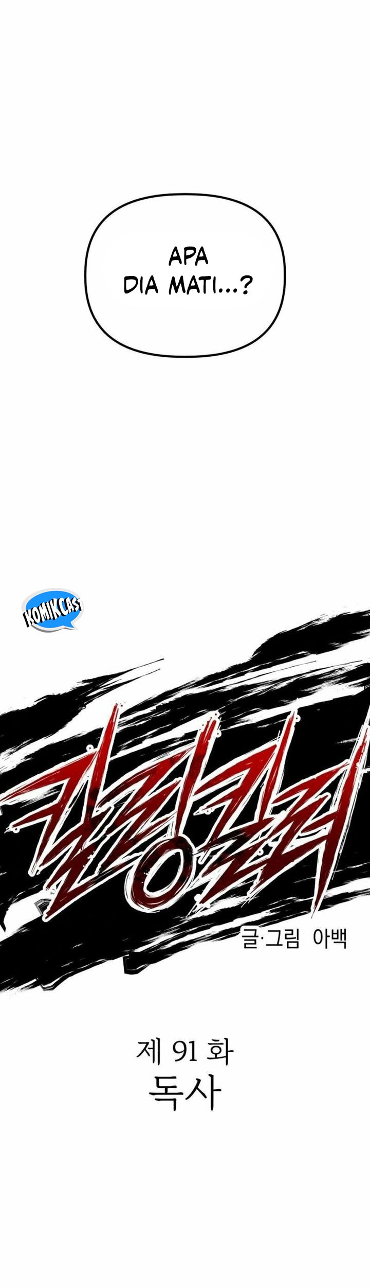 Killing Killer Chapter 91 - Halaman 18