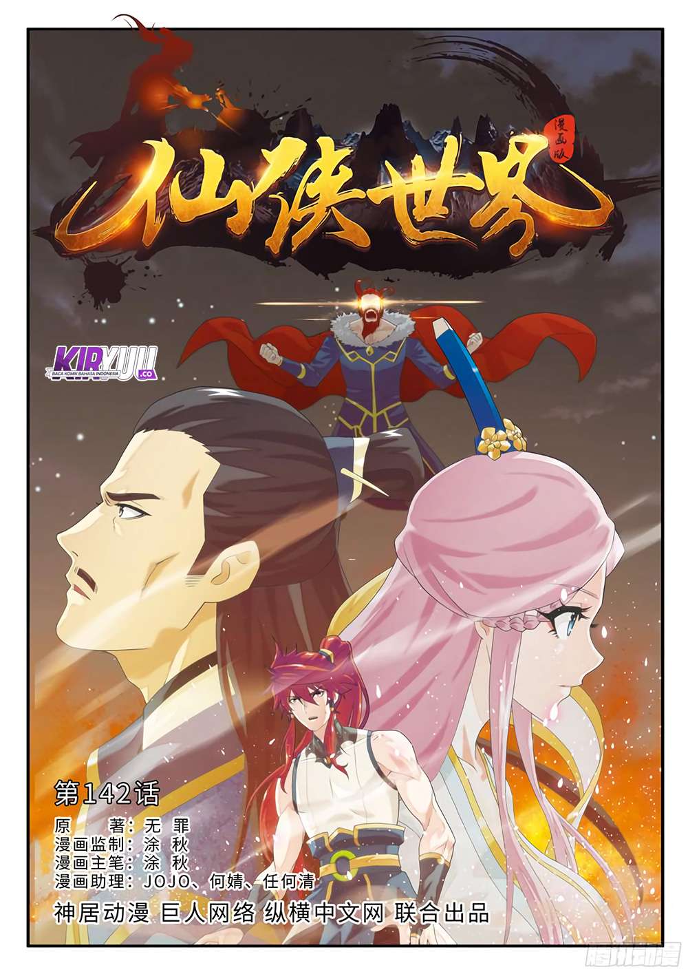 The Mythical Realm Chapter 141 halaman 22