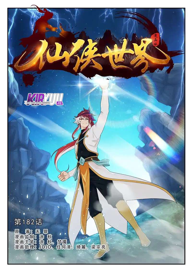 The Mythical Realm Chapter 181 halaman 23
