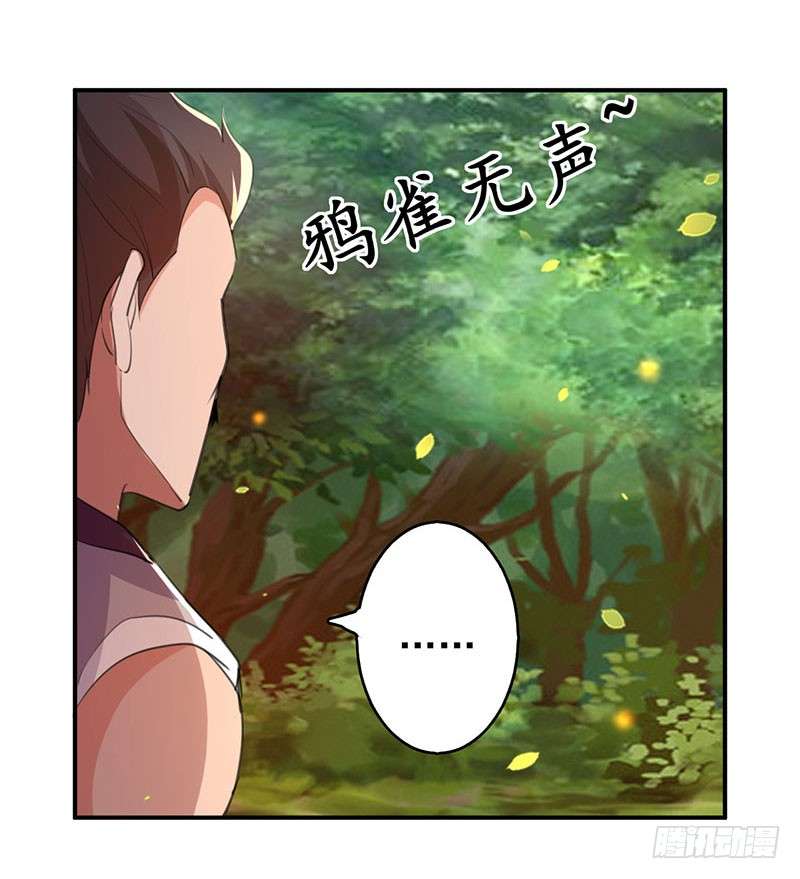 Ling Tian Shendi Chapter 07 Gambar 7