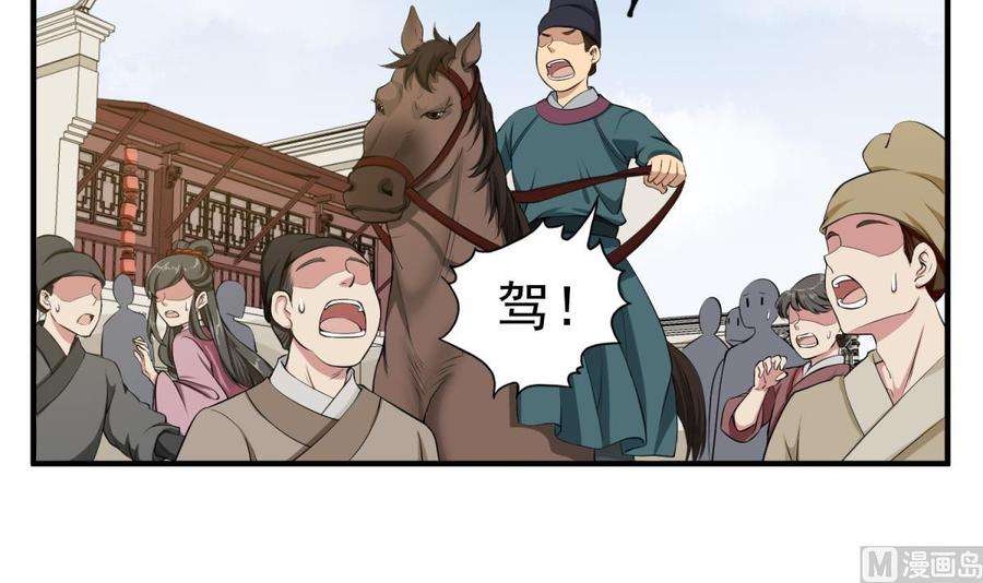 Rebirth of the Dynasty tang Chapter 14 Gambar 14
