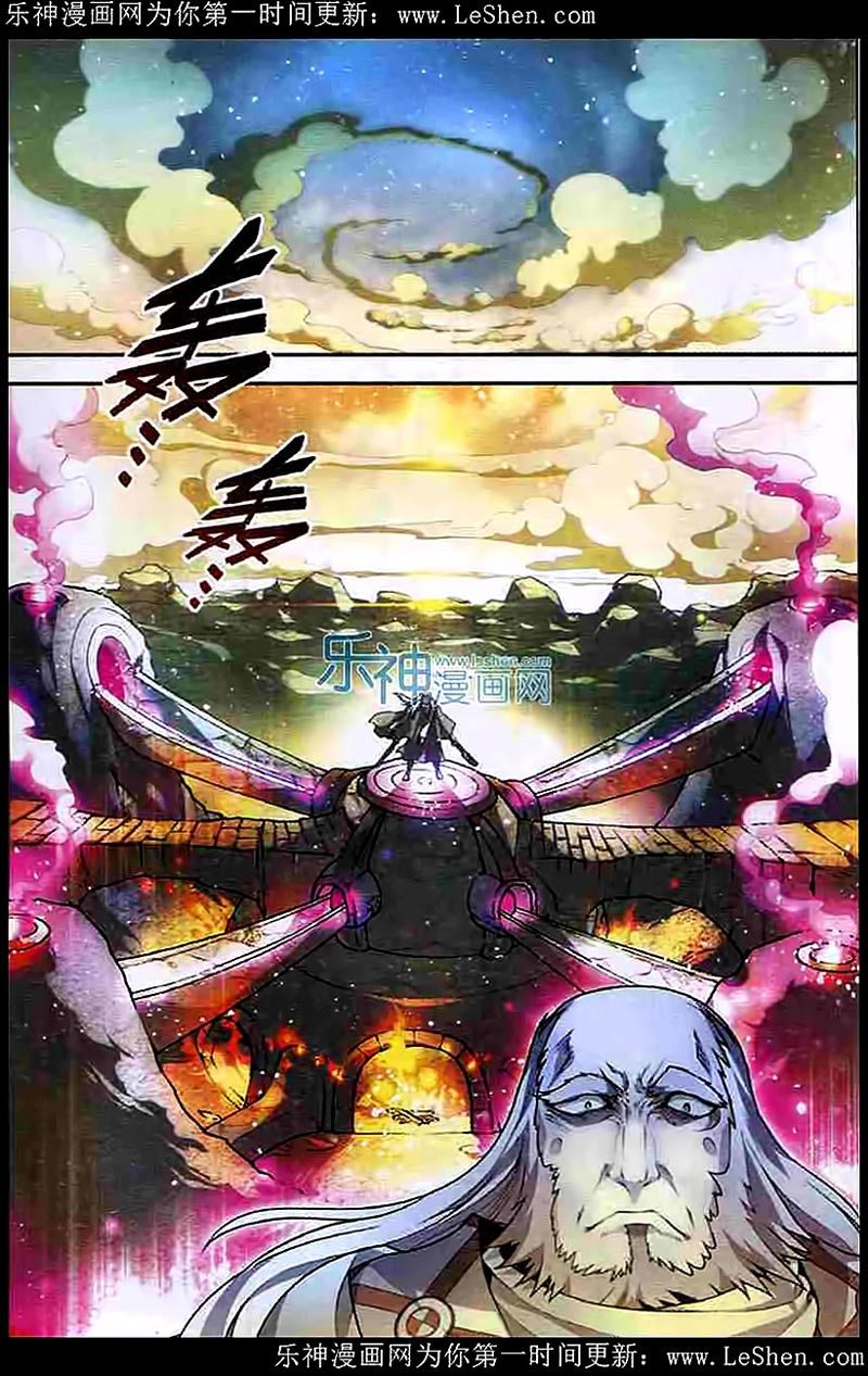 Panlong Chapter 101 Gambar 5