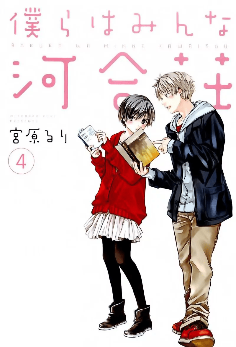 Bokura wa Minna Kawaisou Chapter 29 Gambar 6
