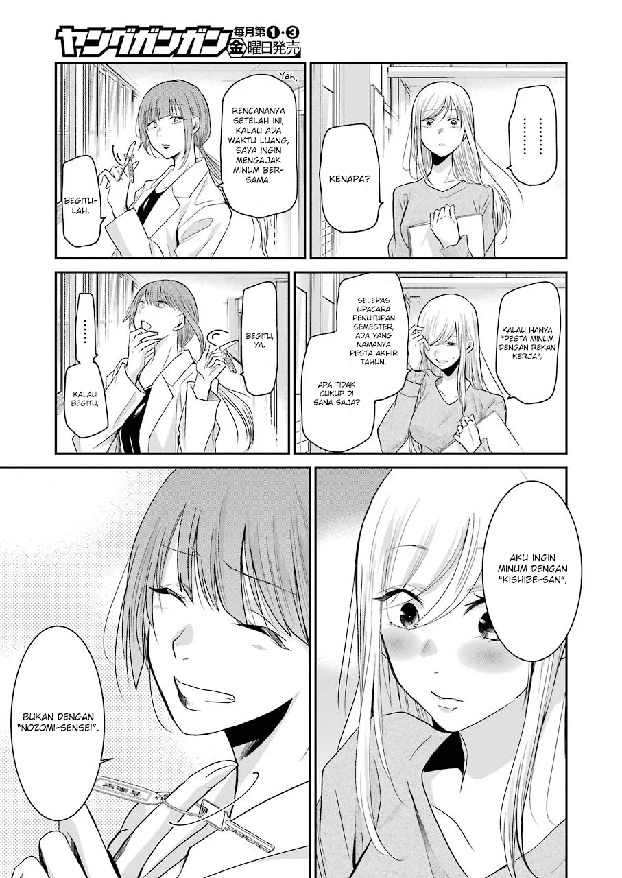 Ani no Yome to Kurashite Imasu Chapter 74 Gambar 5