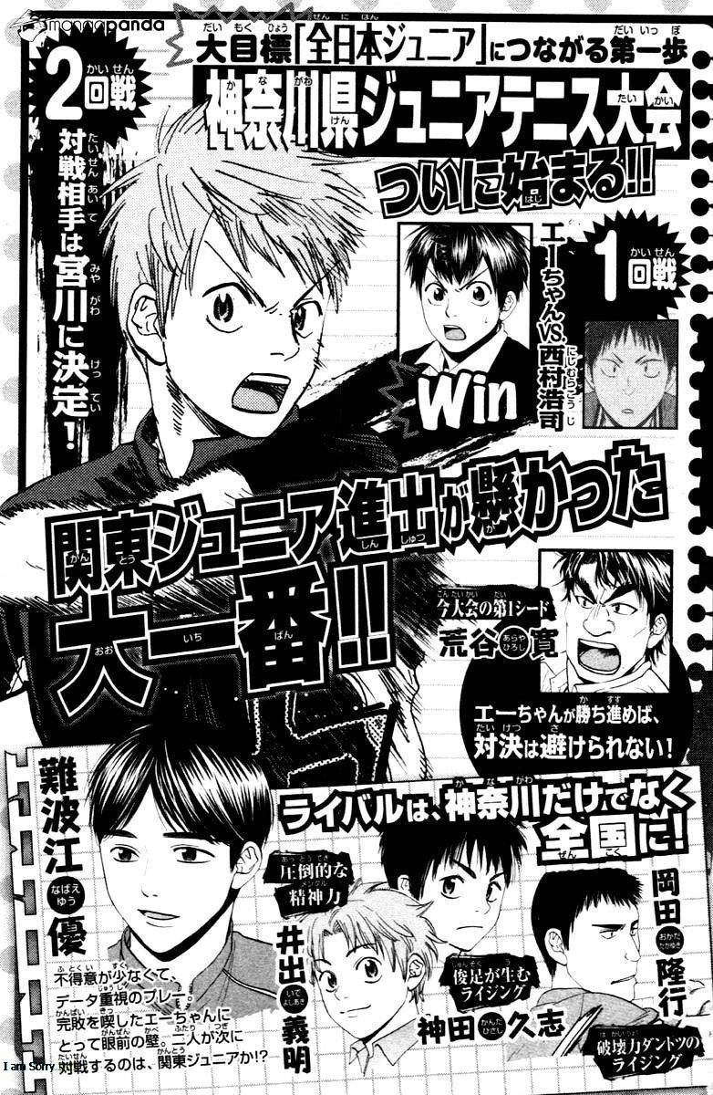 Baby Steps Chapter 104 Gambar 7