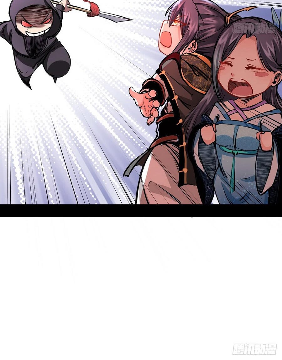 I’m An Evil God Chapter 40 halaman 12