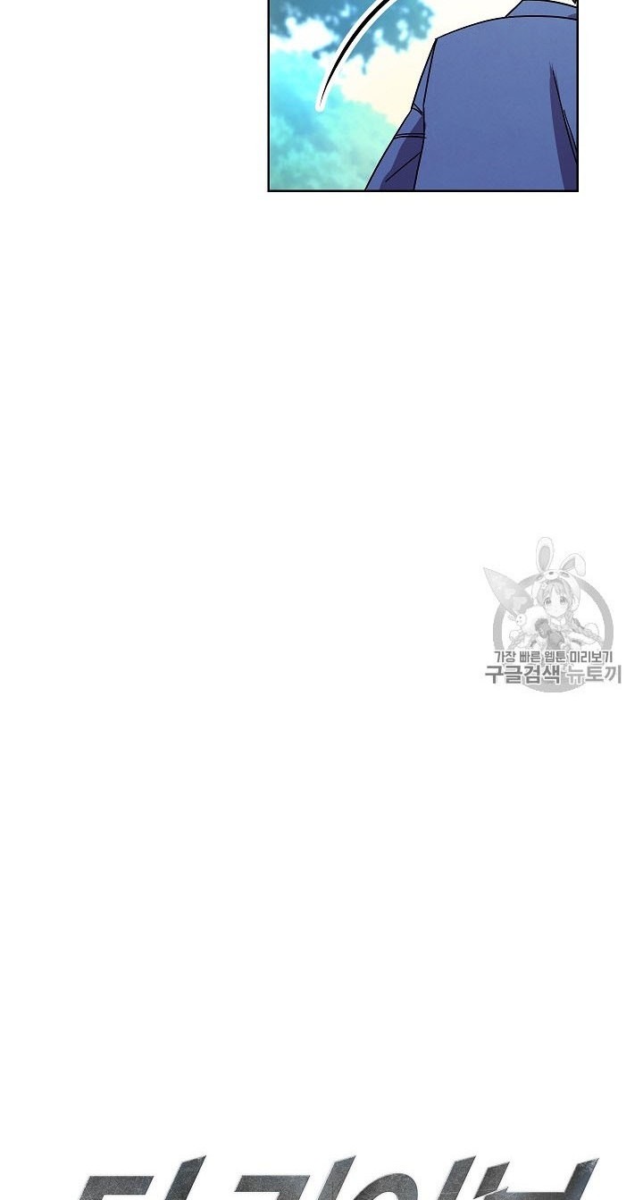 The Live Chapter 16 halaman 11