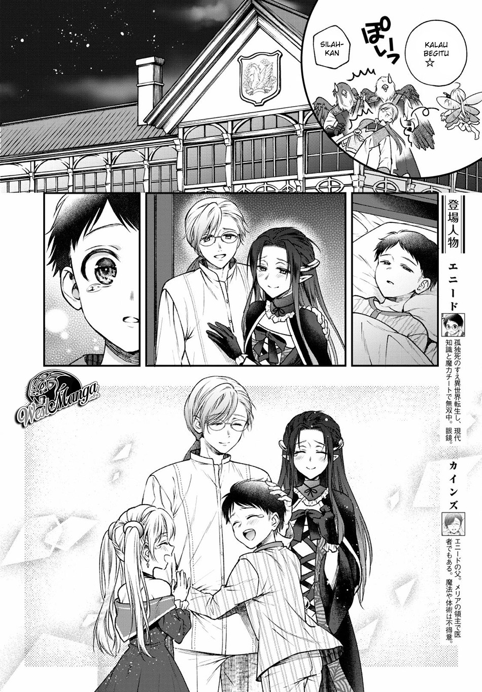 Isekai Cheat Kaitakuki Chapter 4 - Halaman 8