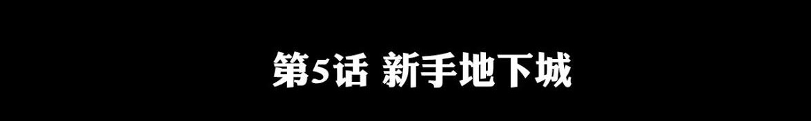 The Blade of Evolution Chapter 5 Gambar 25