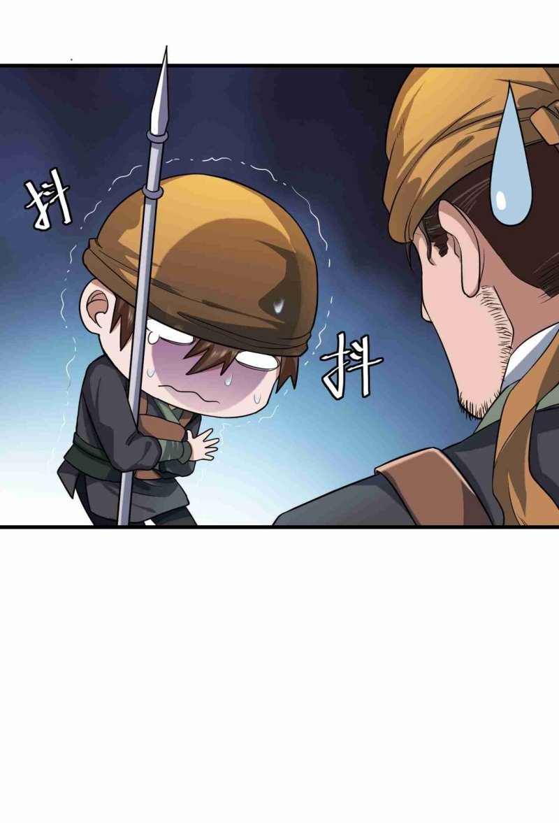 First Dragon Chapter 50 halaman 9