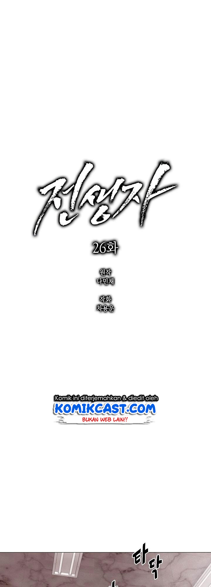 Past Life Regressor Chapter 26 Gambar 12