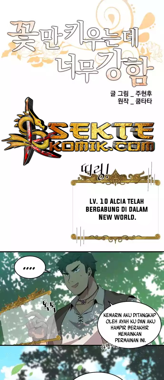 The Strongest Florist Chapter 8 halaman 10