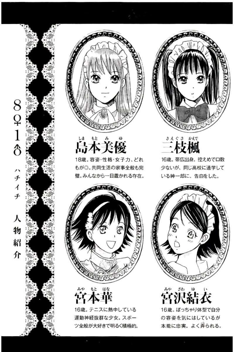Hachi Ichi Chapter 90 Gambar 5